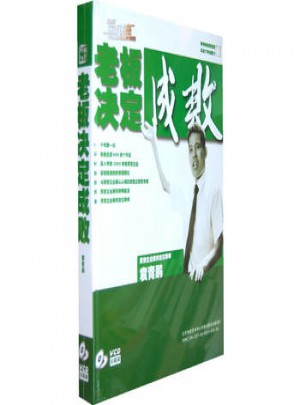 老板決定成敗(6VCD)