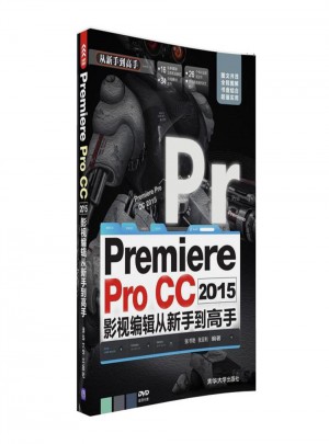 Premiere Pro CC 2015影視編輯從新手到高手