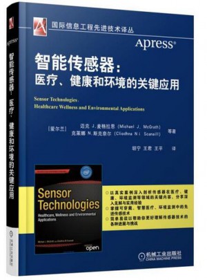智能傳感器：醫(yī)療、健康和環(huán)境的關(guān)鍵應(yīng)用