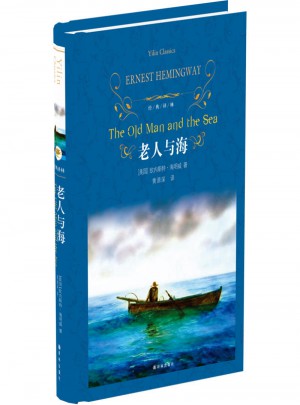 老人與海