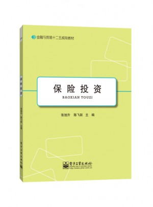 保險投資