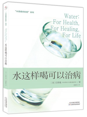 水這樣喝可以治病