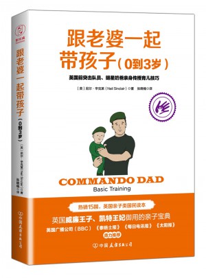 跟老婆一起帶孩子（0到3歲）