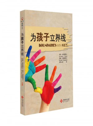 為孩子立界限