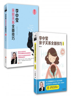 李中瑩親子關系技巧