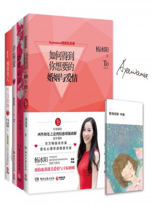 楊冰陽精選簽名套裝