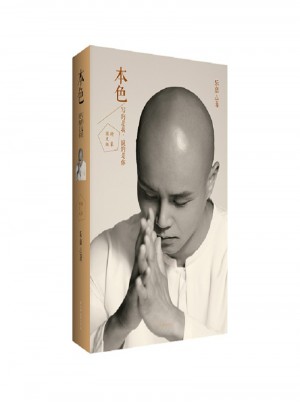 本色：寫的是我.說的是你