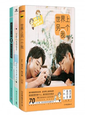 世界上另一個我+穿越人海擁抱你+我們都一樣，年輕又彷徨