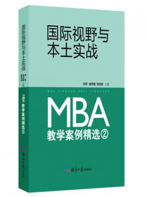 國際視野與本土實戰