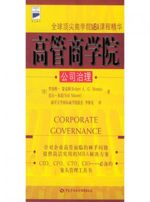 高管商學院（全七冊）