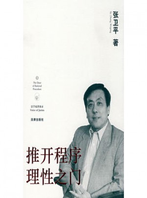 中國式私募股權投資:基于中國法的本土化路徑