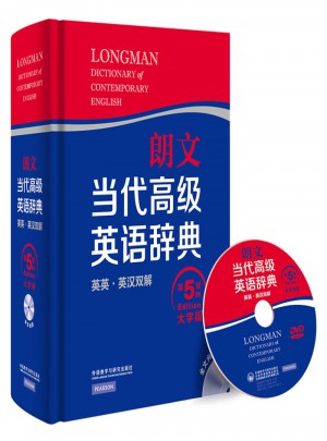 朗文當代高級英語辭典