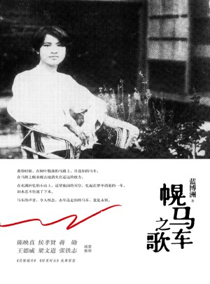 幌馬車之歌