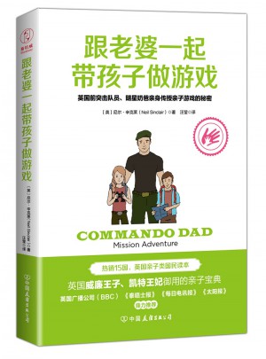 跟老婆一起帶孩子做游戲