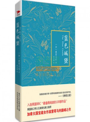 藍色城堡（精裝）