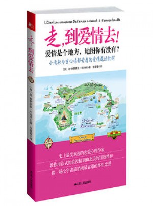 走，到愛情去·愛情是個地方，地圖你有沒有