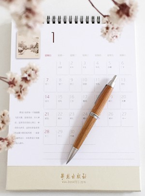 流光難逝（2018年臺歷）