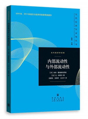 內(nèi)部流動性與外部流動性