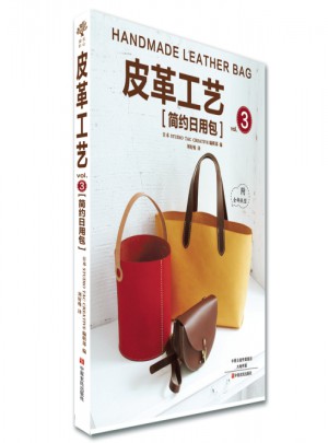 皮革工藝 簡約日用包
