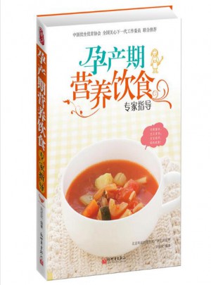 孕產(chǎn)期營養(yǎng)飲食專家指導(dǎo)