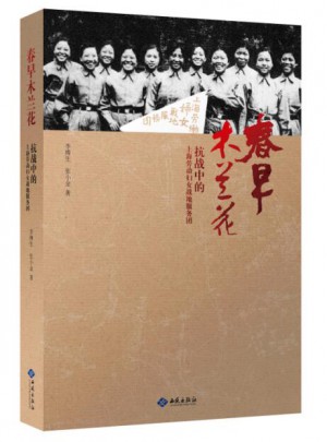 春草木蘭花