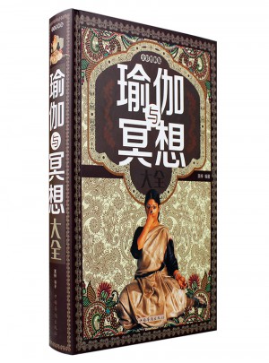 瑜伽與冥想大全(全彩圖解版)