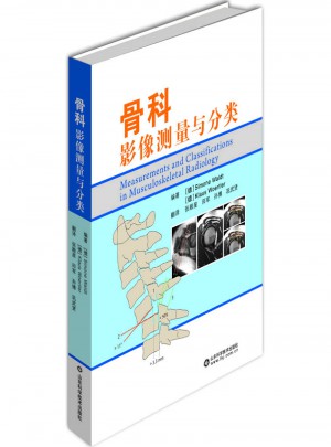 骨科影像測(cè)量與分類