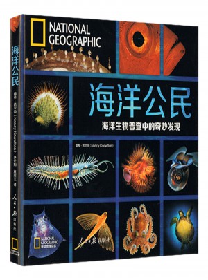 海洋公民·海洋生物普查中的奇妙發(fā)現(xiàn)