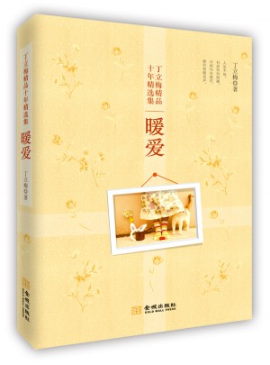 暖愛