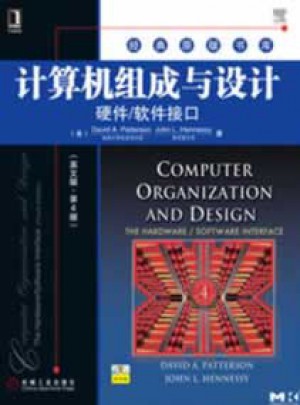 計(jì)算機(jī)組成與設(shè)計(jì)：硬件·軟件接口(英文版·第4版)