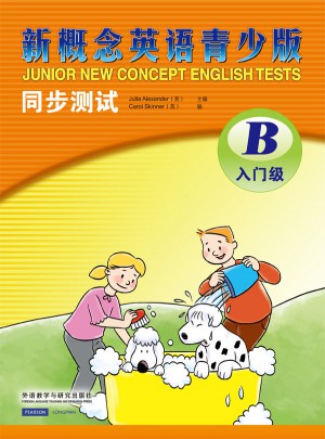 新概念英語青少版同步測試入門級B