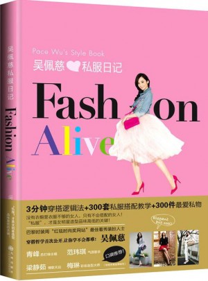 吳佩慈私服日記FASHION ALIVE