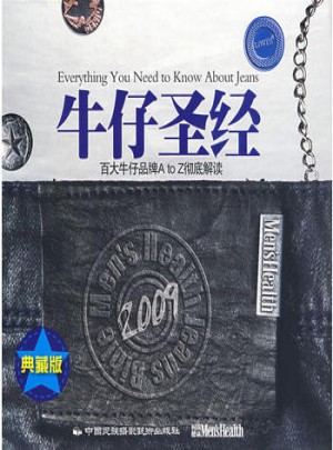 牛仔圣經