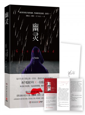 幽靈