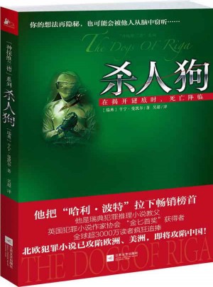 殺人狗