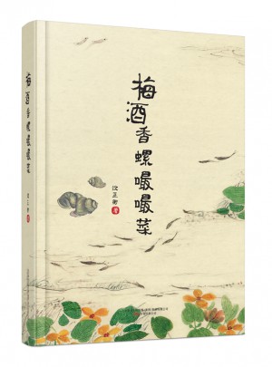 梅酒香螺嘬嘬菜