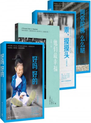 好嗎好的 大冰全套4冊