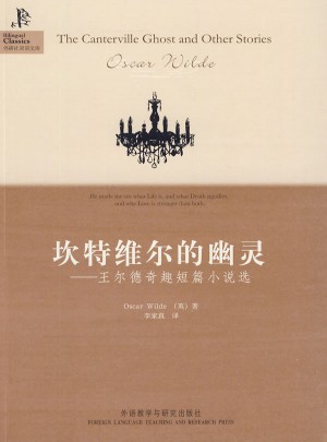 坎特維爾的幽靈