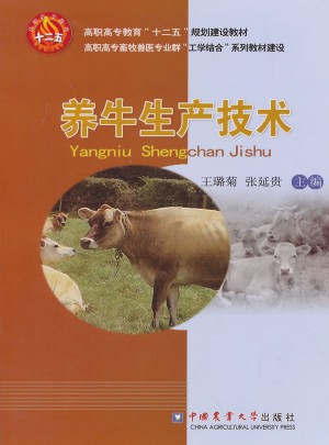 養牛生產技術