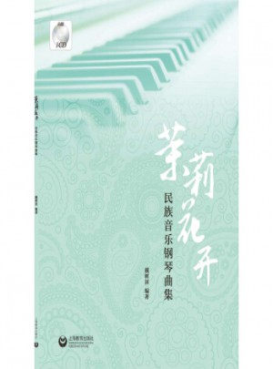 茉莉花開