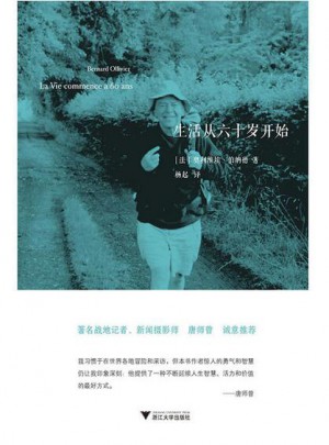 生活從六十歲開始