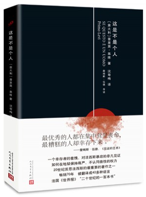 這是不是個人