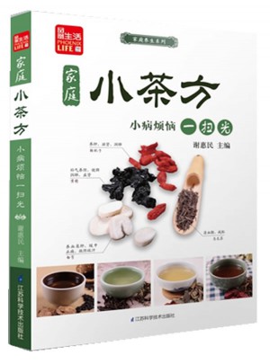 家庭小茶方：小病煩惱一掃光