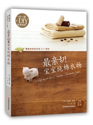 最親切的寶寶純棉衣物