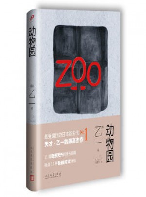 動物園