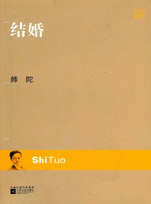 結婚