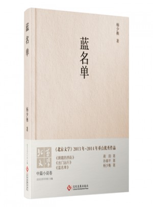 藍名單