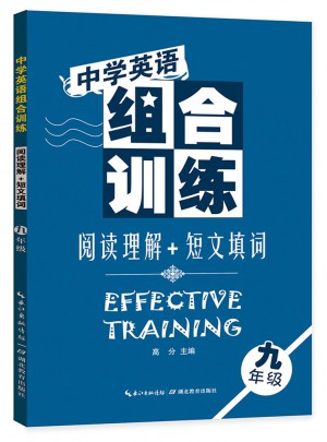 中學英語組合訓練 閱讀理解 短文填詞 九年級