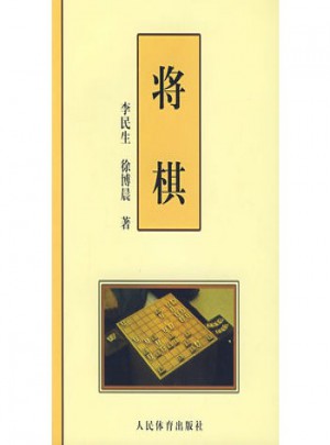 將棋