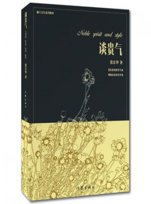 談貴氣